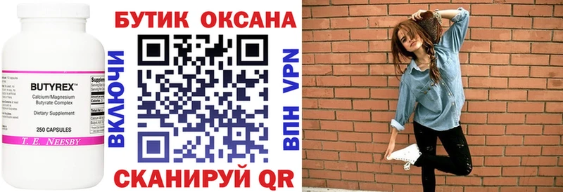 Бутират BDO 33% хочу Сорск