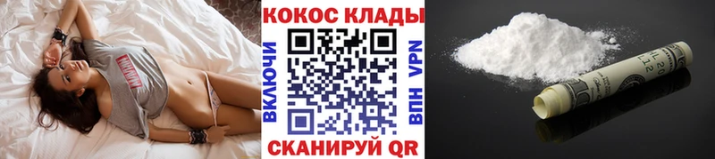 Кокаин Fish Scale  Сорск 