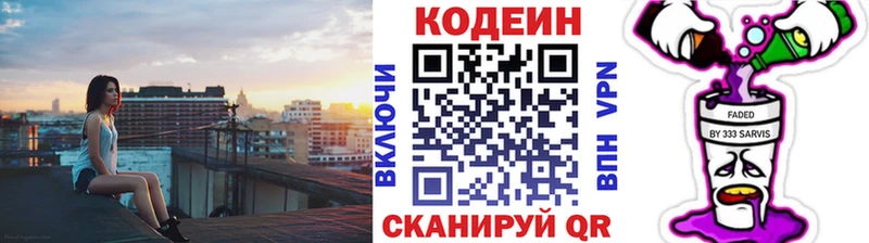 закладки  Сорск  Кодеиновый сироп Lean Purple Drank 