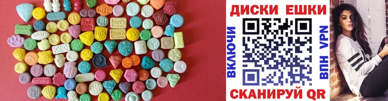 ЭКСТАЗИ 250 мг Сорск