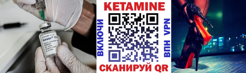 Кетамин ketamine  Сорск 