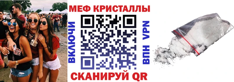 Мефедрон кристаллы Сорск