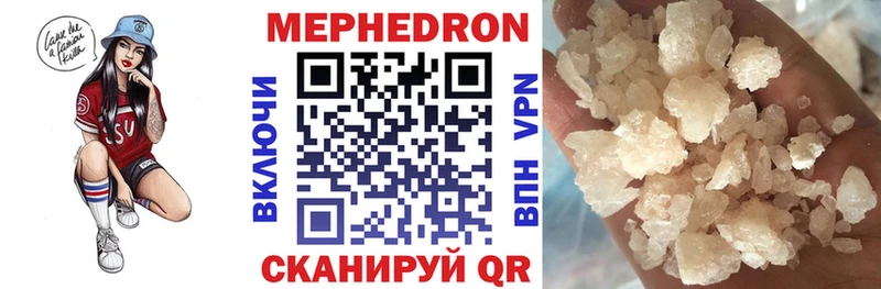 МЕФ VHQ  купить наркоту  Сорск 